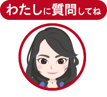 AIチャットサポート